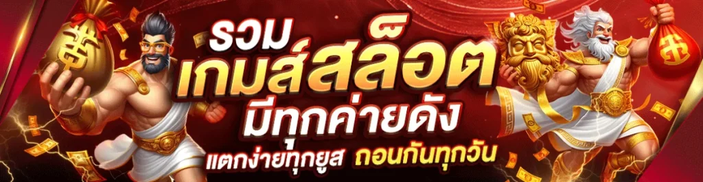 LONGMALEN เว็บตรง